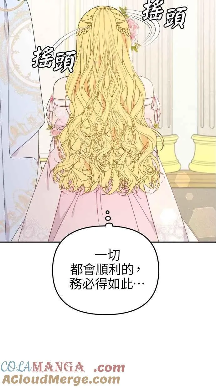 第60话 (最终话) 第5页