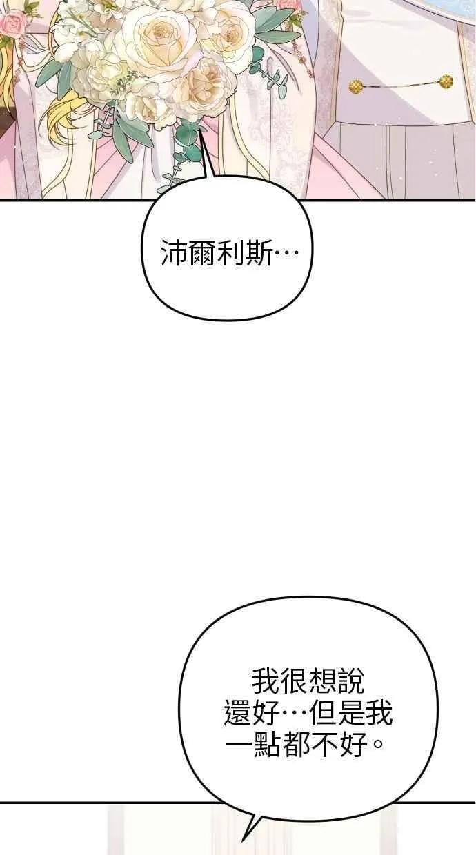 第60话 (最终话) 第7页