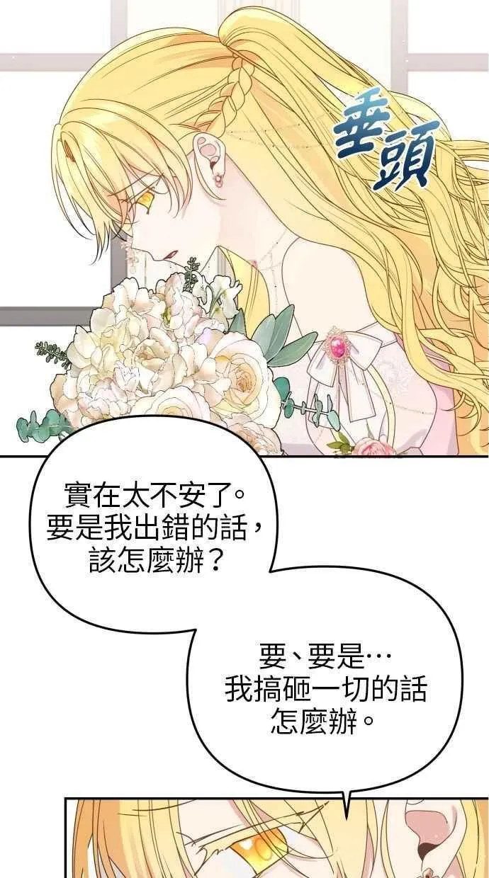 第60话 (最终话) 第8页