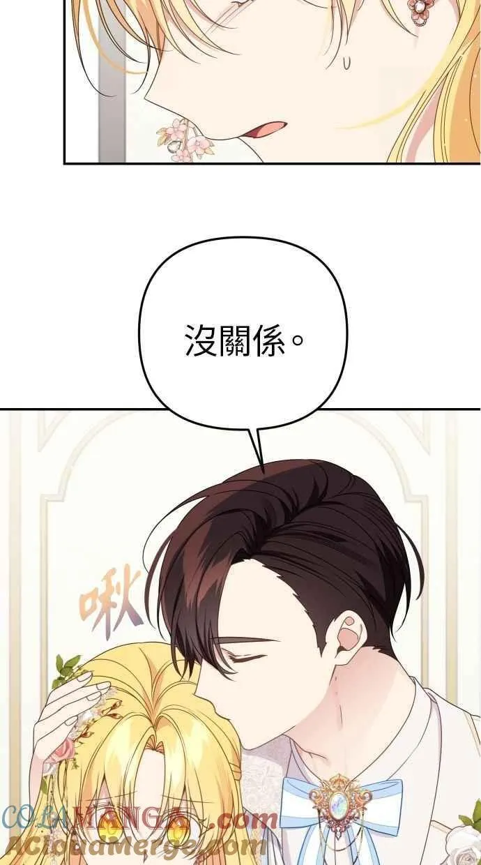 第60话 (最终话) 第9页