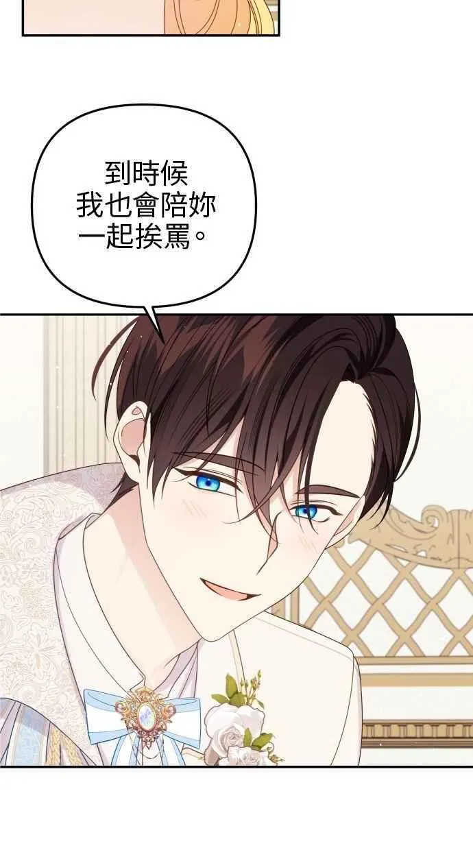 第60话 (最终话) 第11页