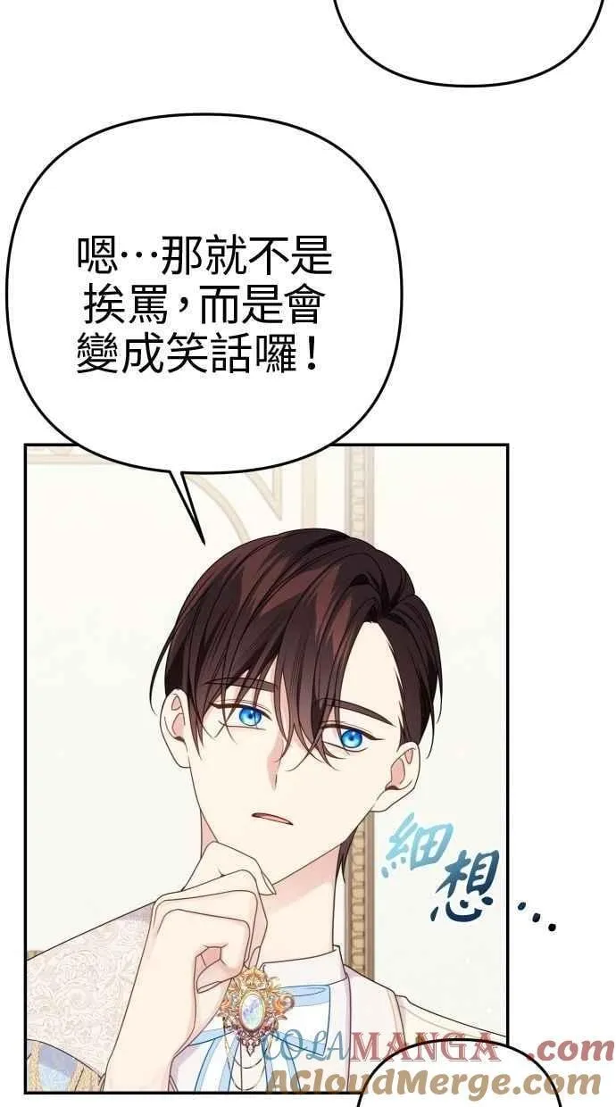 第60话 (最终话) 第13页