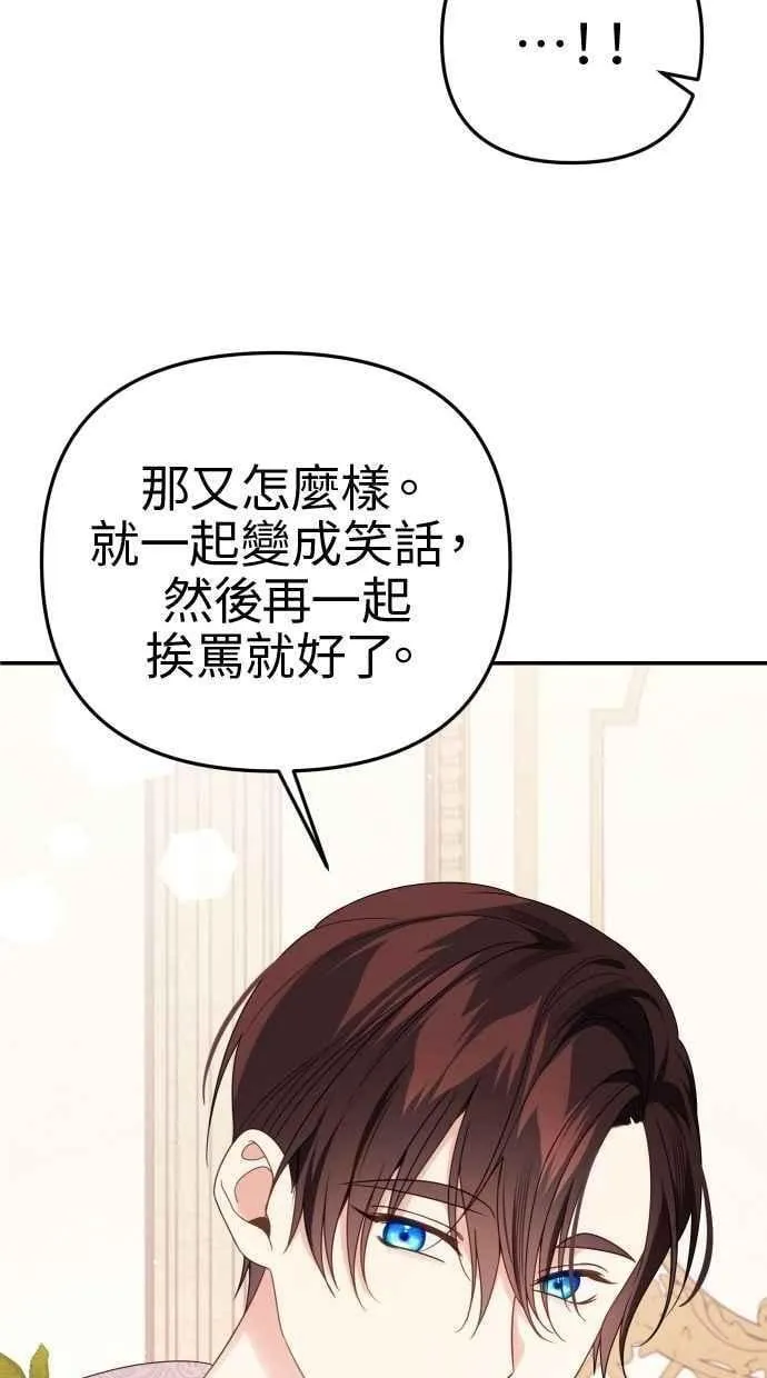 第60话 (最终话) 第14页
