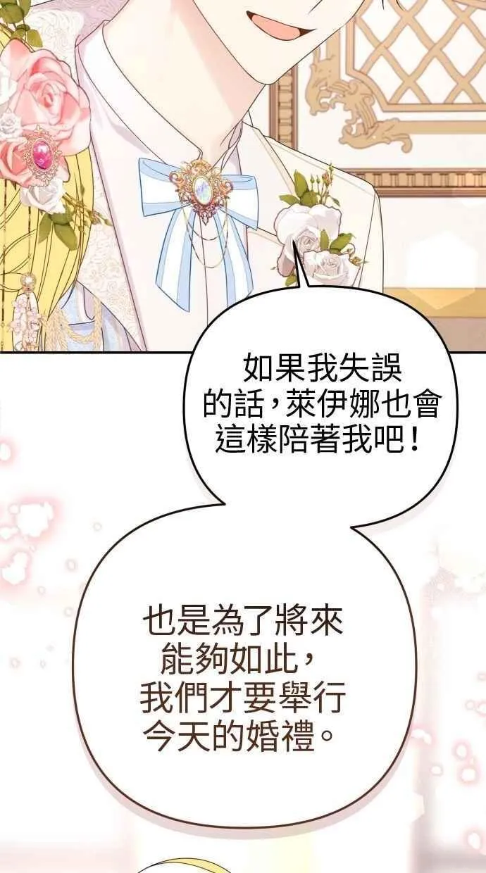 第60话 (最终话) 第15页