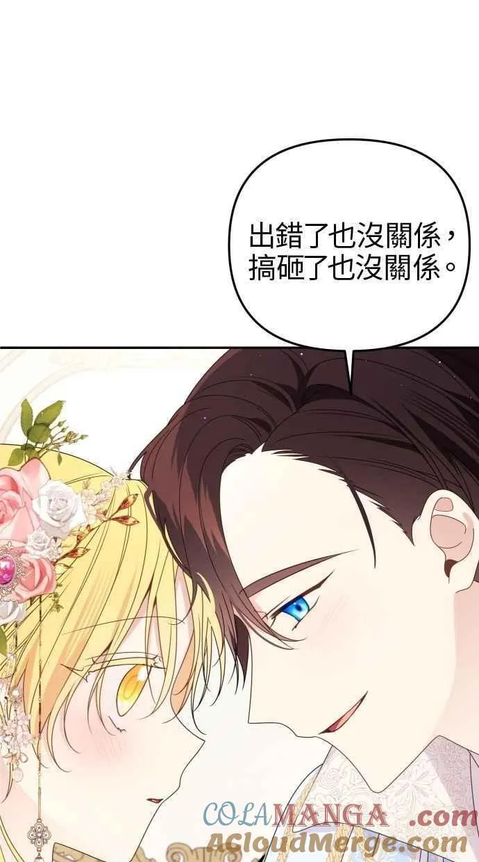 第60话 (最终话) 第17页