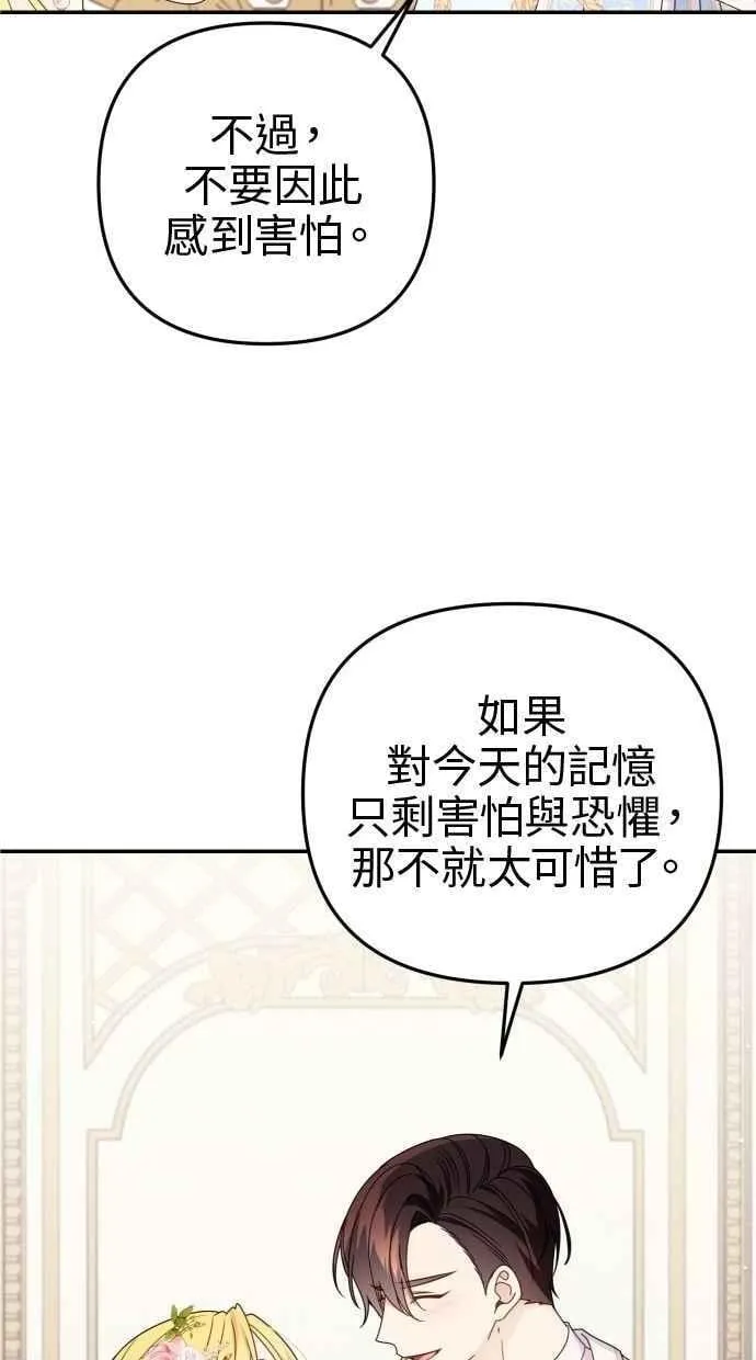 第60话 (最终话) 第18页