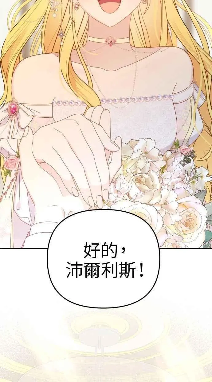 第60话 (最终话) 第23页