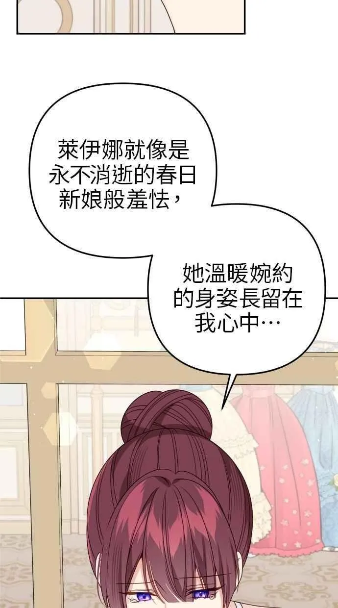 第60话 (最终话) 第28页