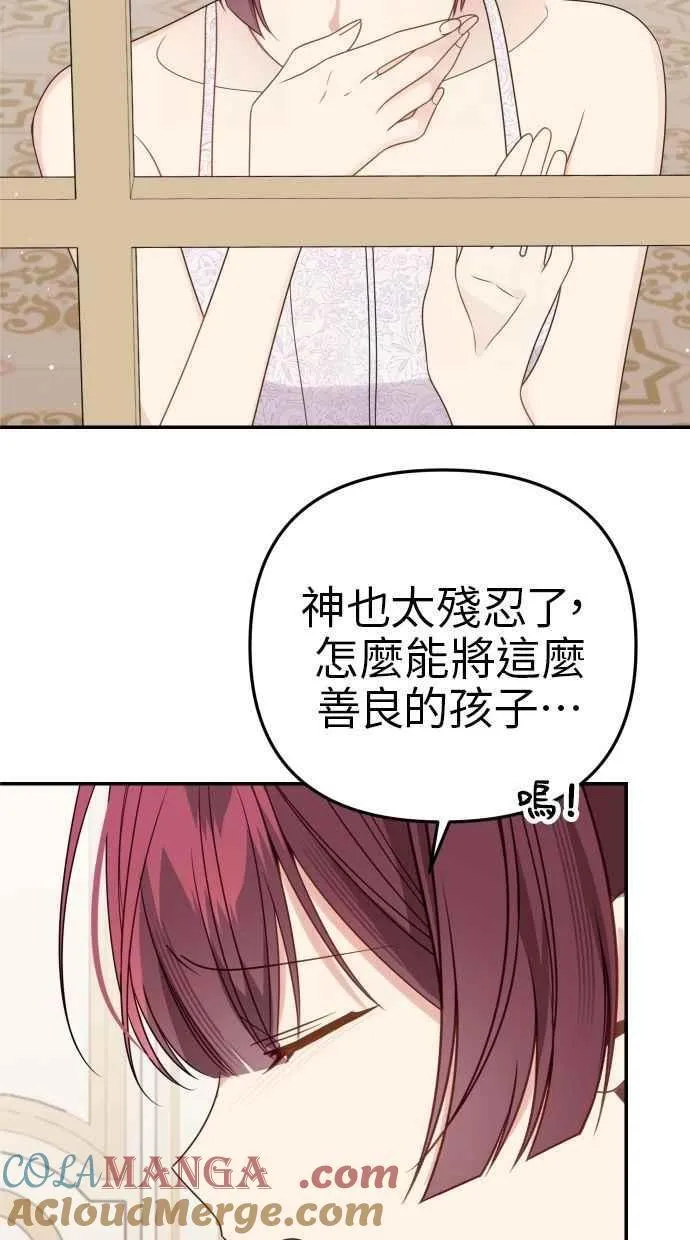 第60话 (最终话) 第29页