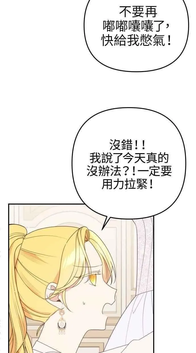 第60话 (最终话) 第31页