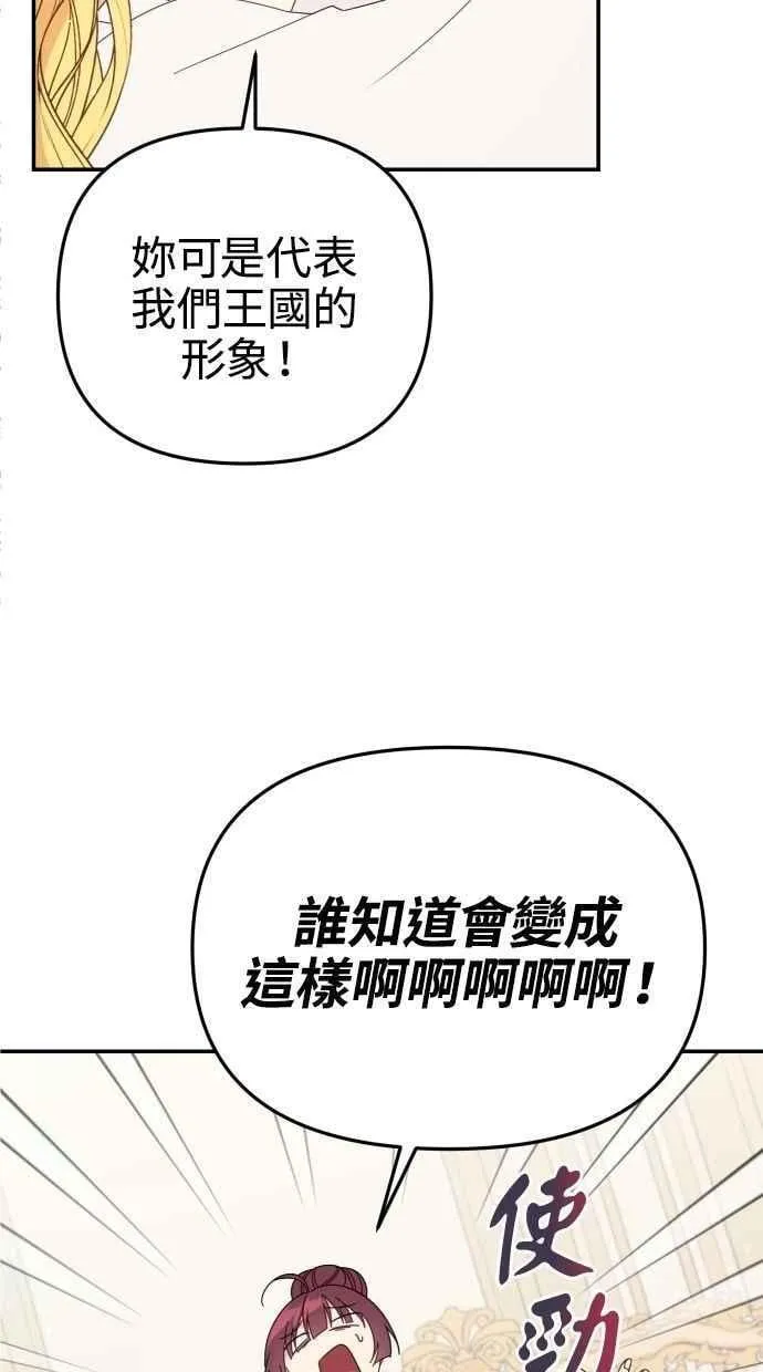 第60话 (最终话) 第32页