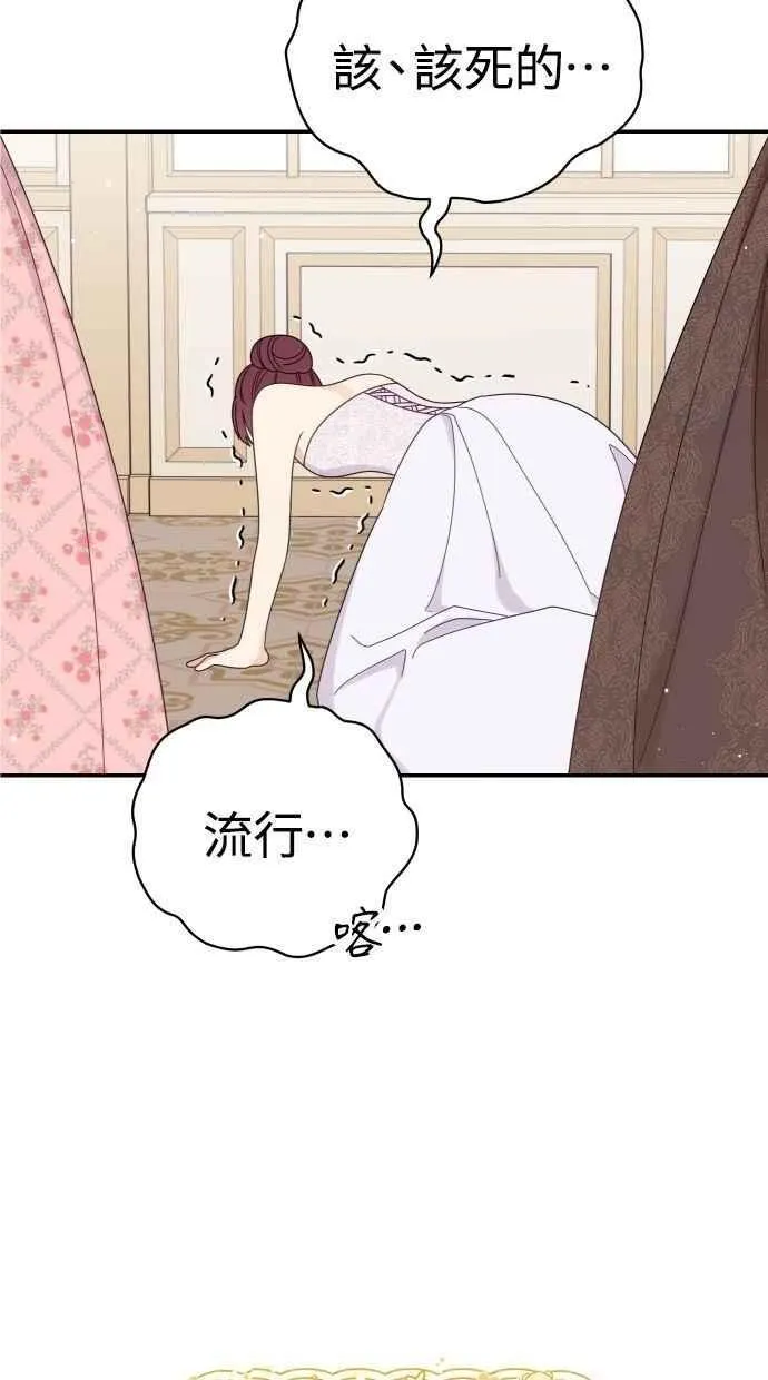 第60话 (最终话) 第36页