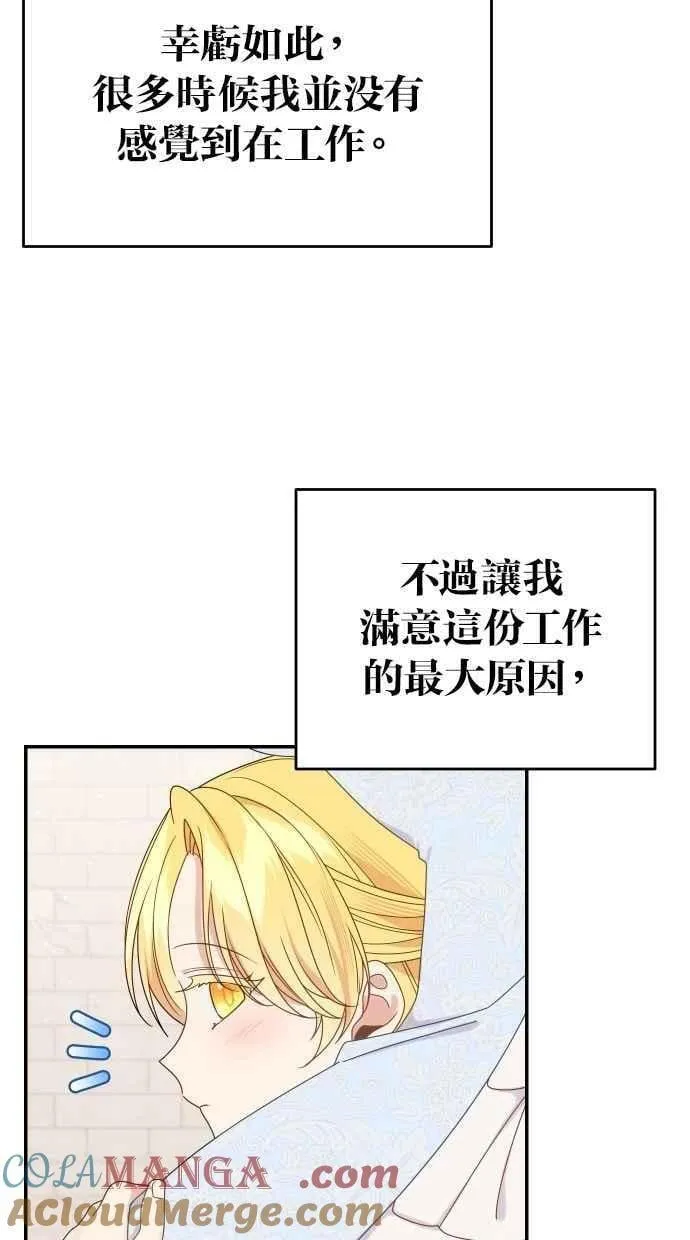 第60话 (最终话) 第41页
