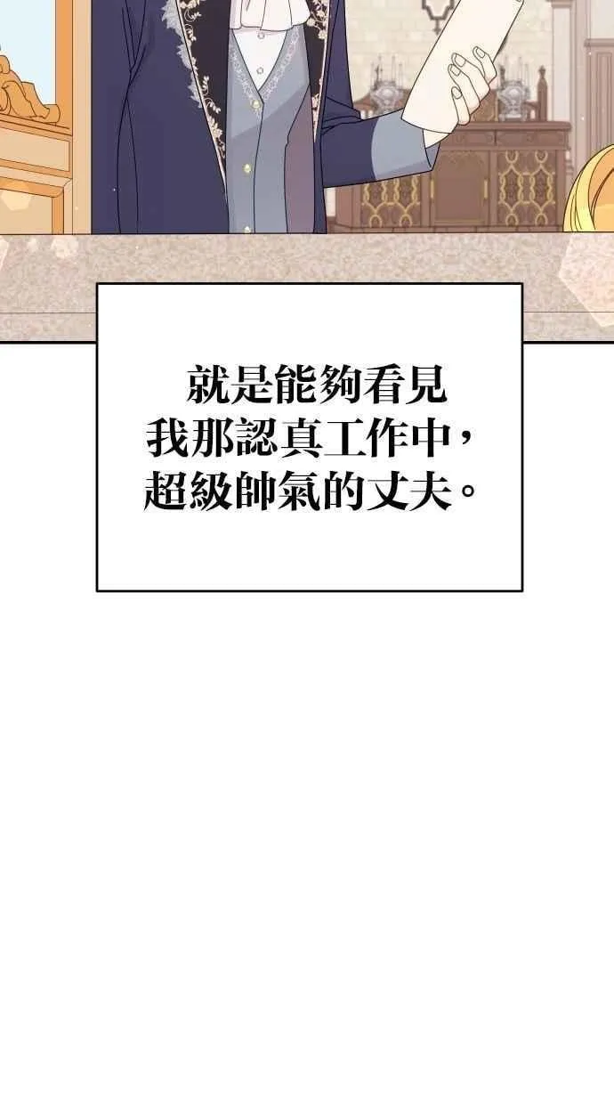 第60话 (最终话) 第43页