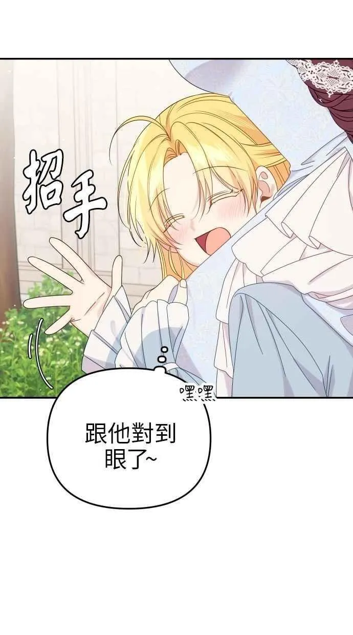 第60话 (最终话) 第46页
