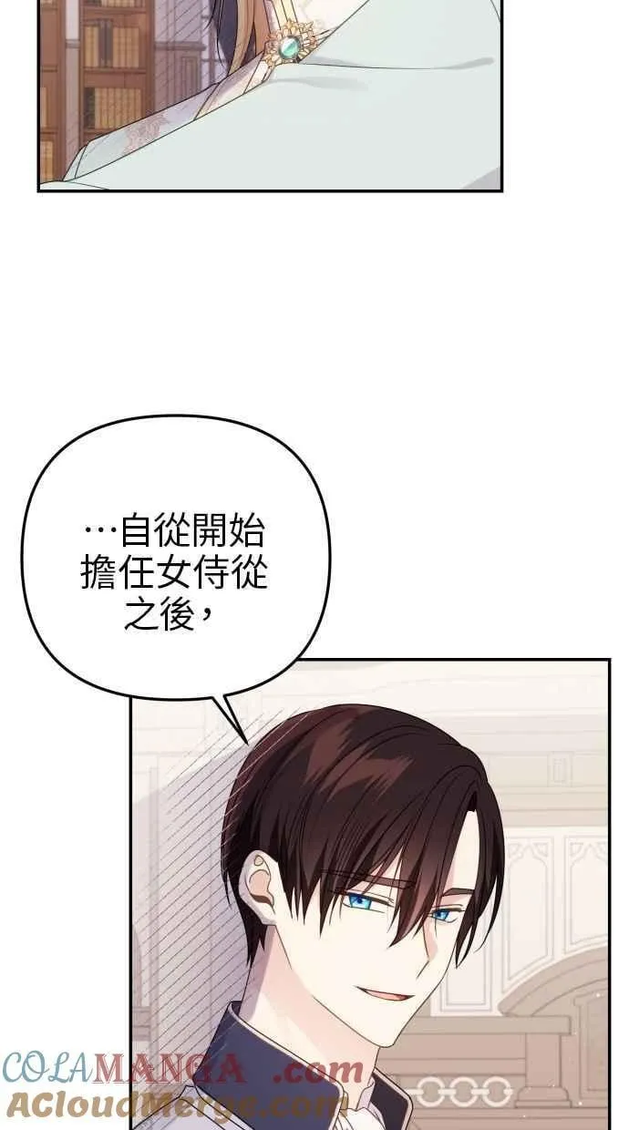 第60话 (最终话) 第53页