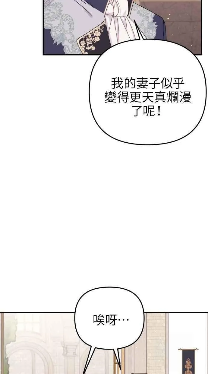 第60话 (最终话) 第54页