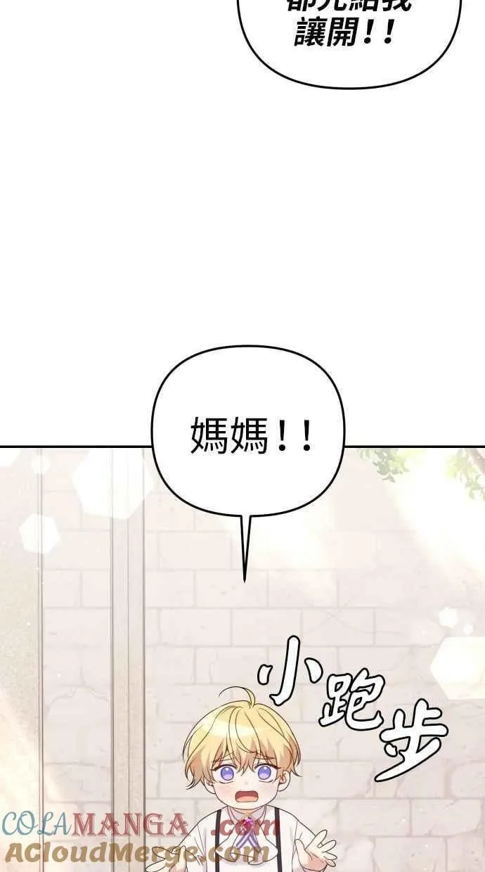 第60话 (最终话) 第57页