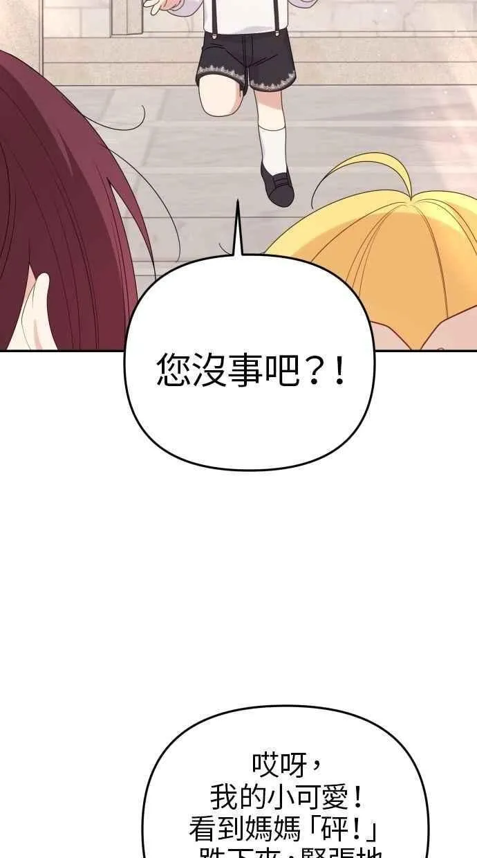 第60话 (最终话) 第58页