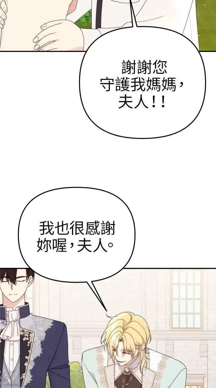 第60话 (最终话) 第63页
