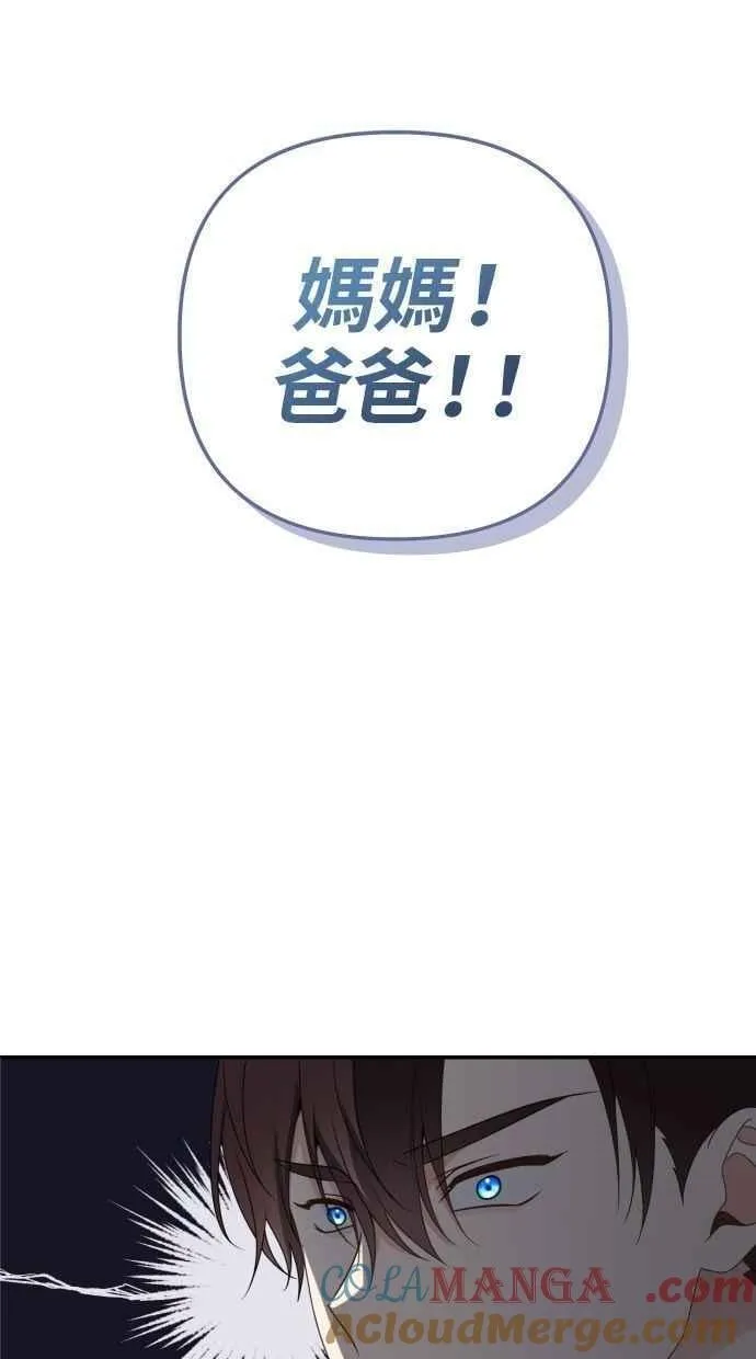第60话 (最终话) 第69页
