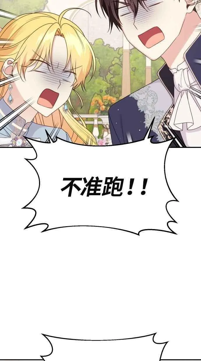 第60话 (最终话) 第71页