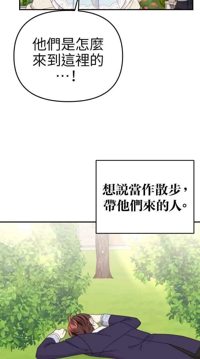 第60话 (最终话) 第75页