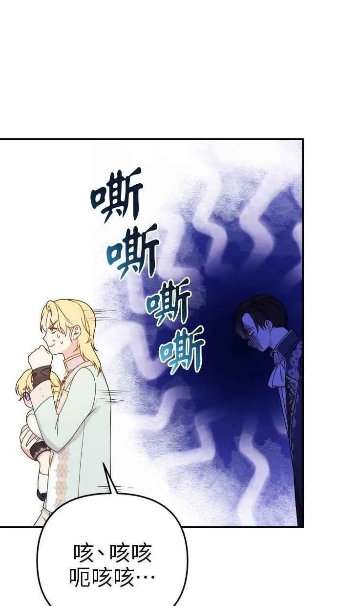 第60话 (最终话) 第87页