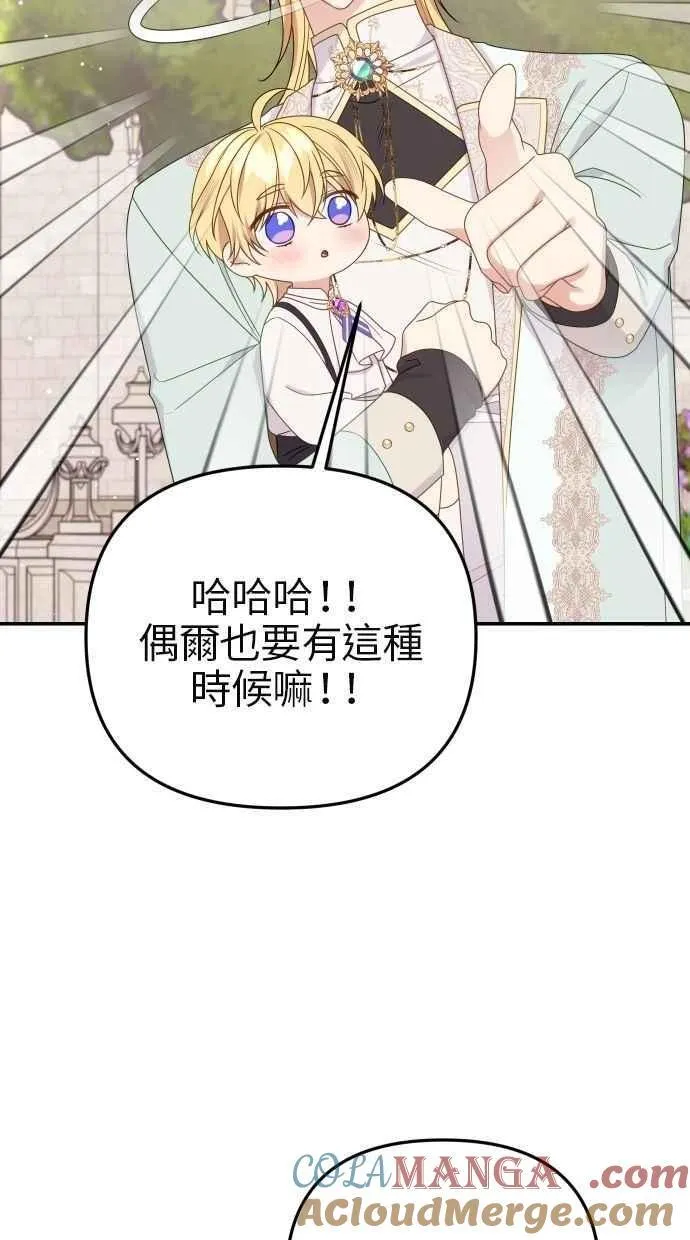 第60话 (最终话) 第89页