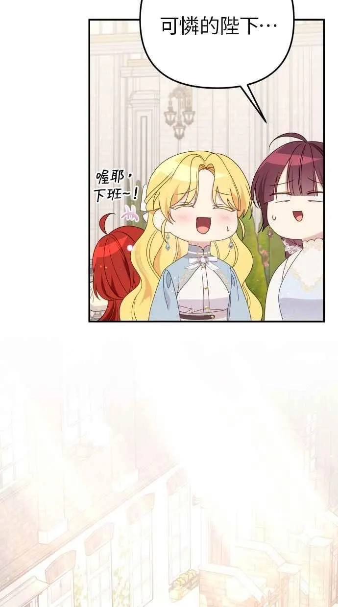 第60话 (最终话) 第90页