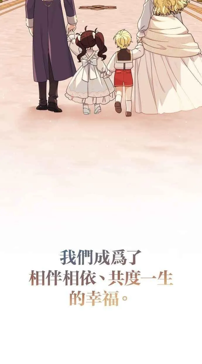 第60话 (最终话) 第103页