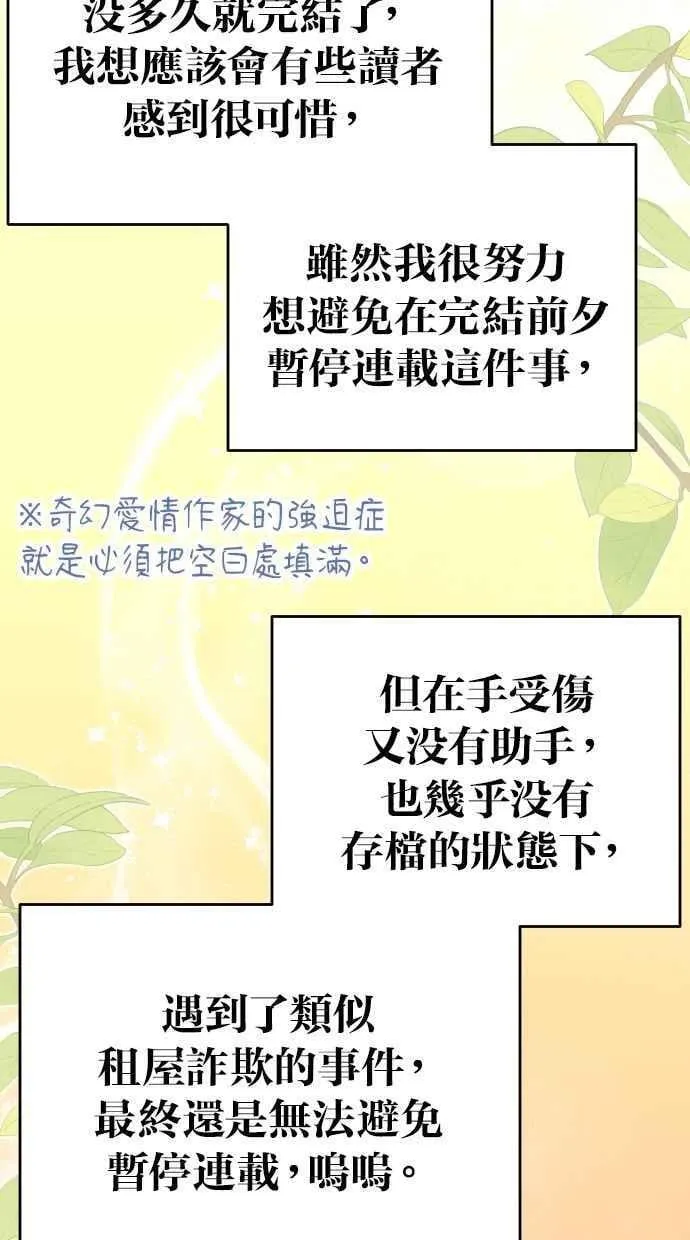 后记 第2页