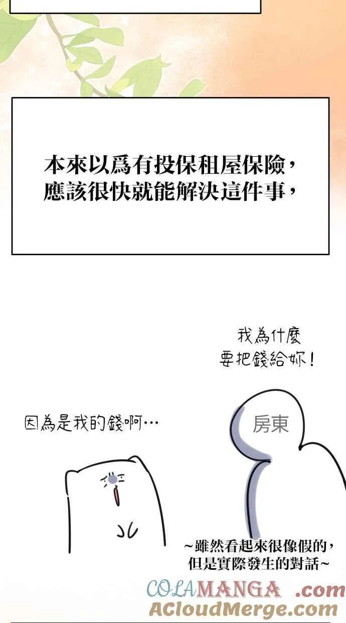 后记 第3页