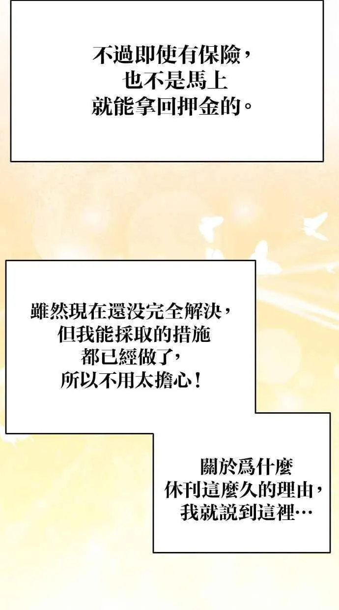 后记 第4页