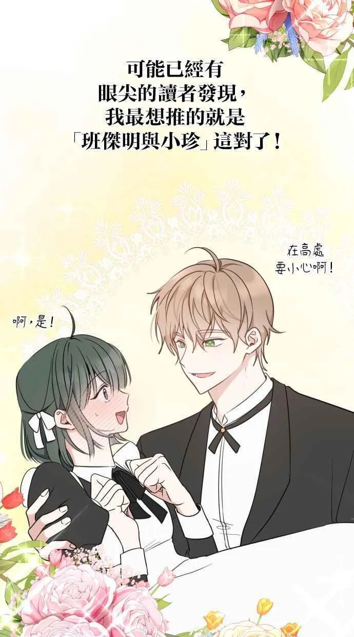 后记 第6页
