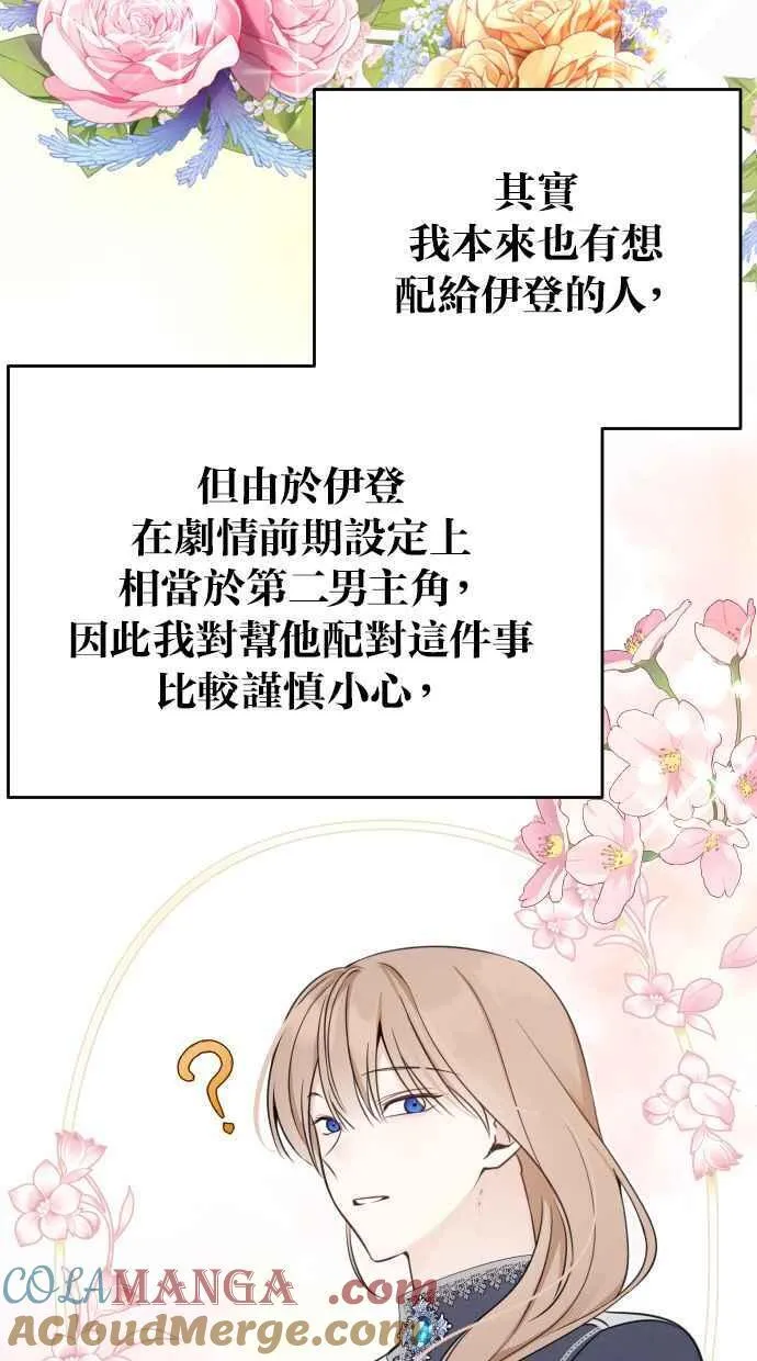 后记 第7页