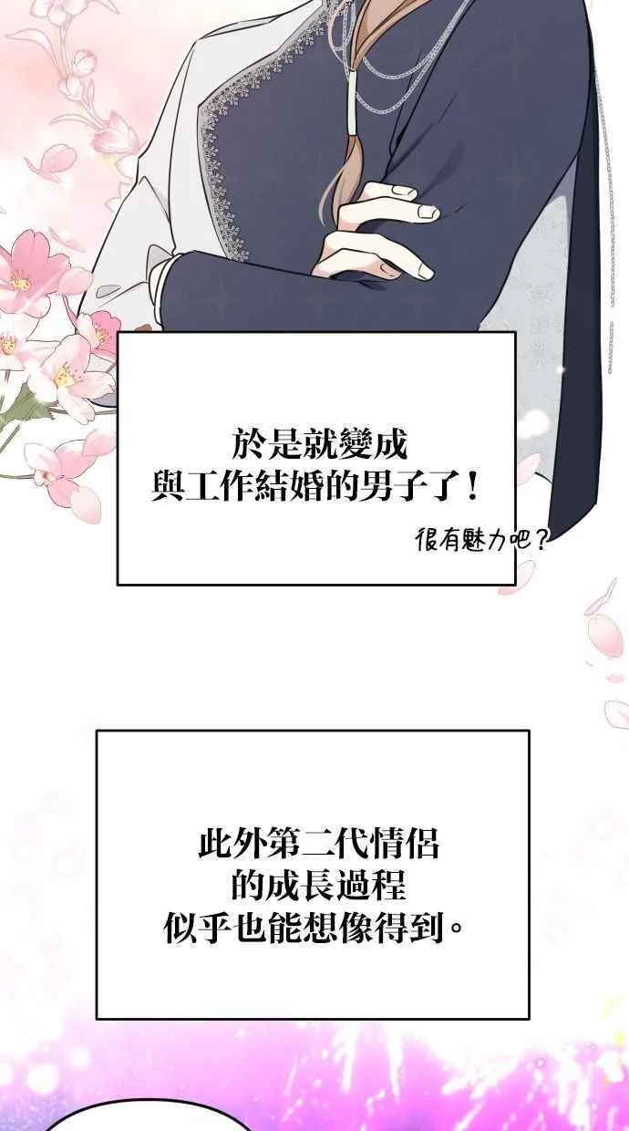 后记 第8页