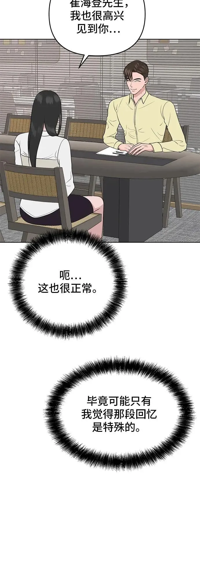 第21话 第6页