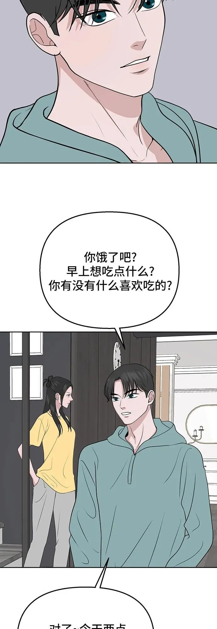 第20话 第47页