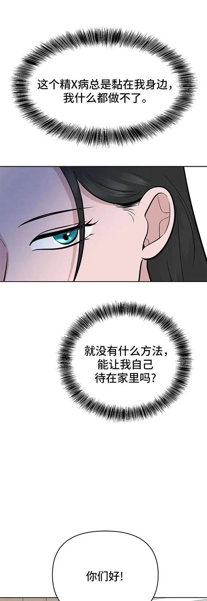 第20话 第53页