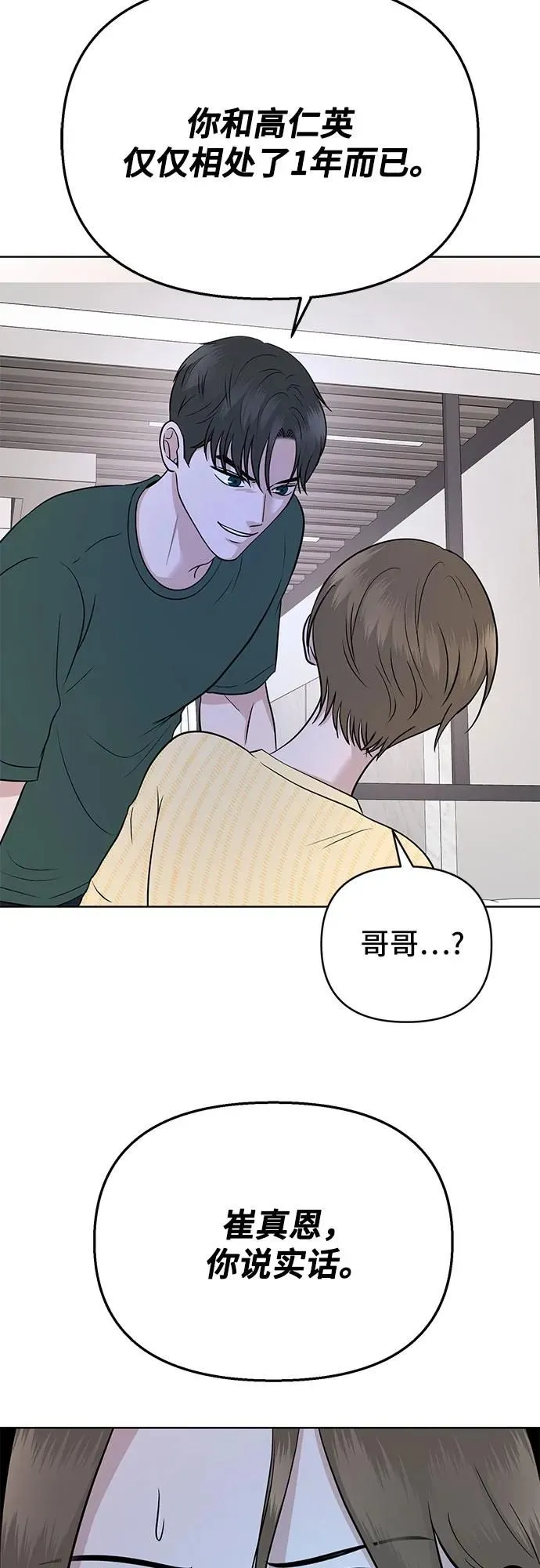 第18话 第15页