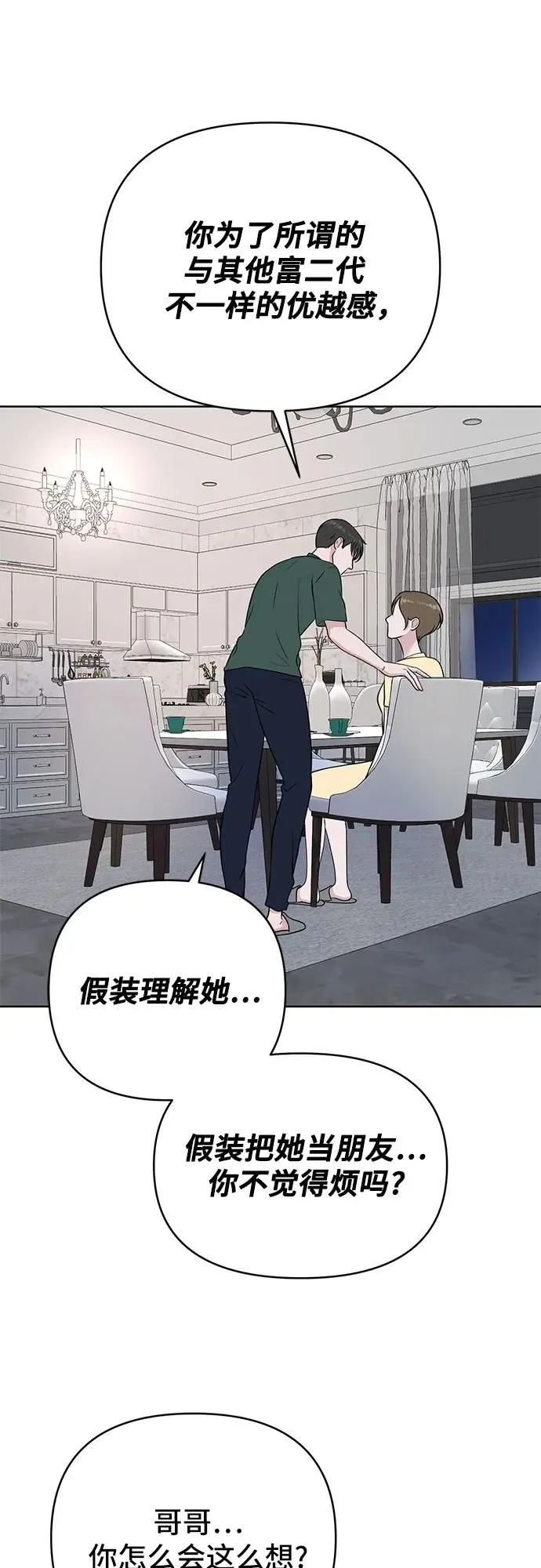 第18话 第22页
