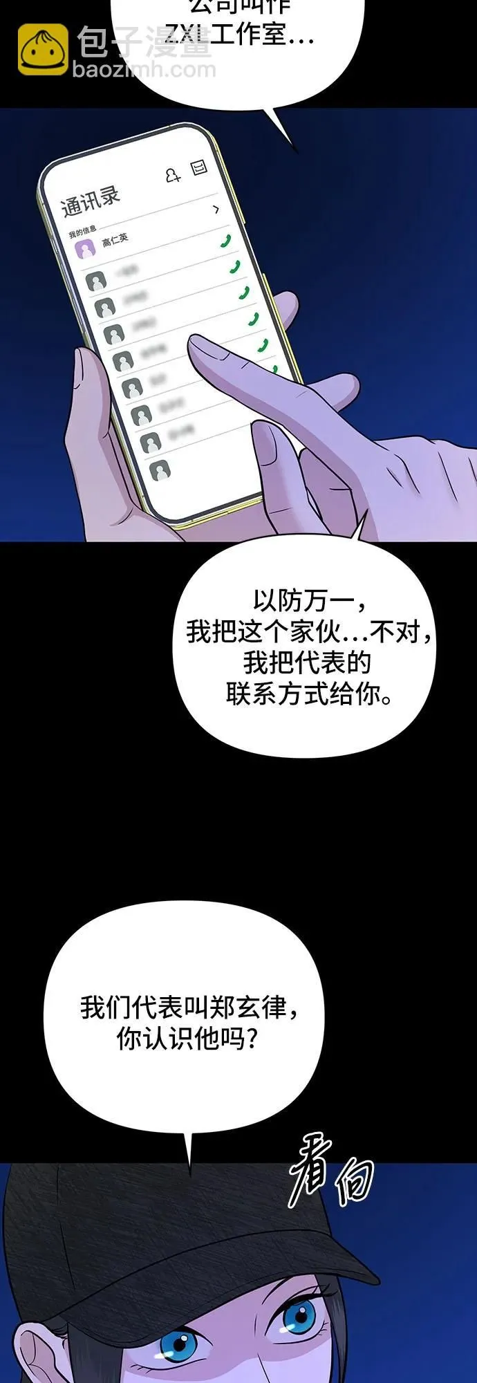 第18话 第46页