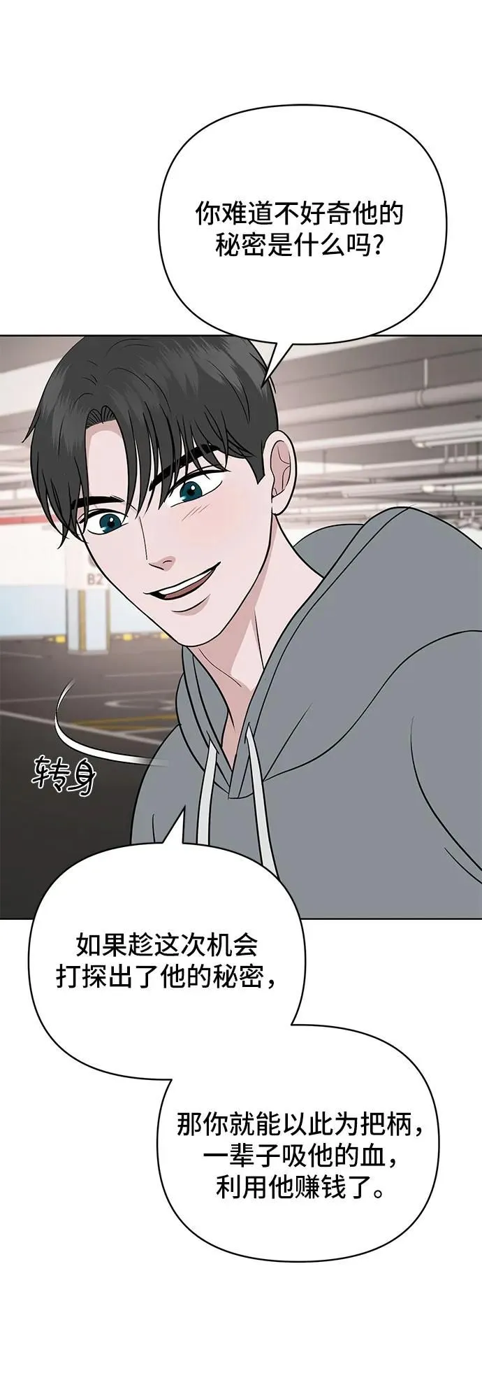 第16话 第24页