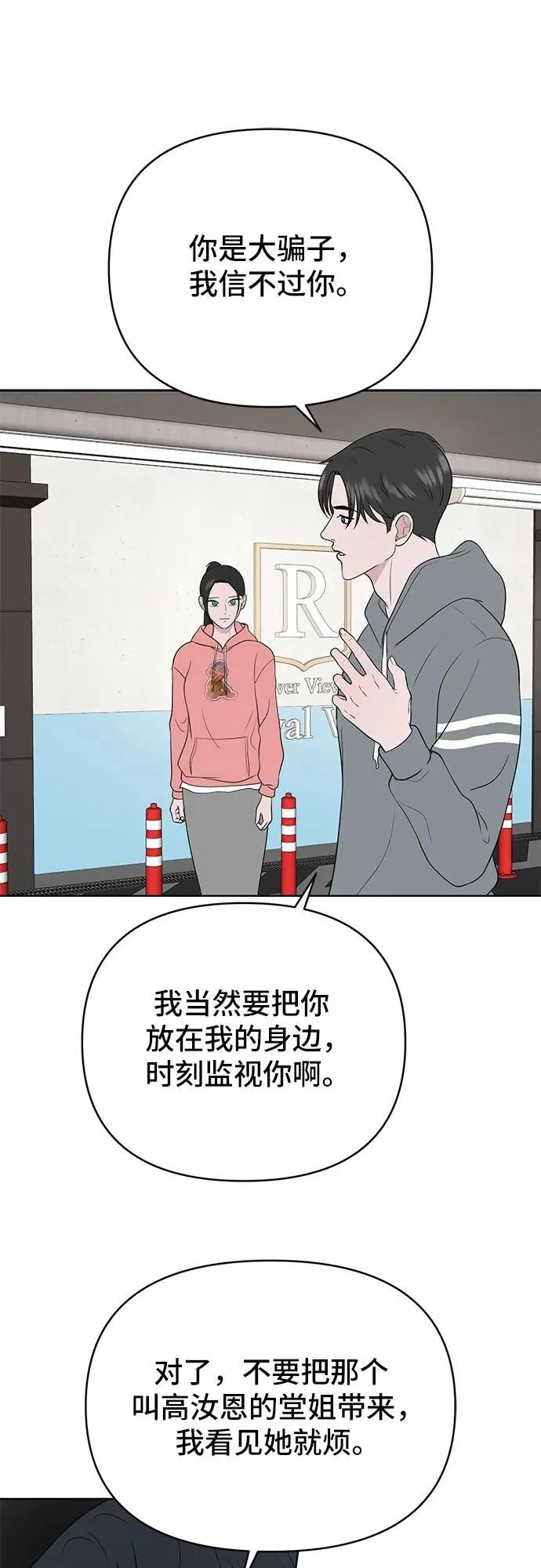 第16话 第28页