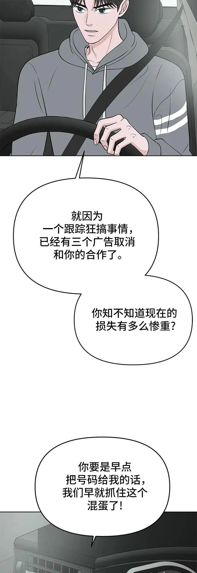 第14话 第7页