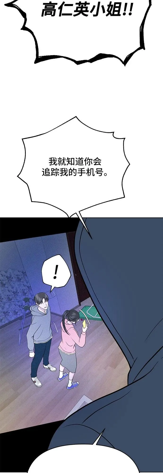 第14话 第45页