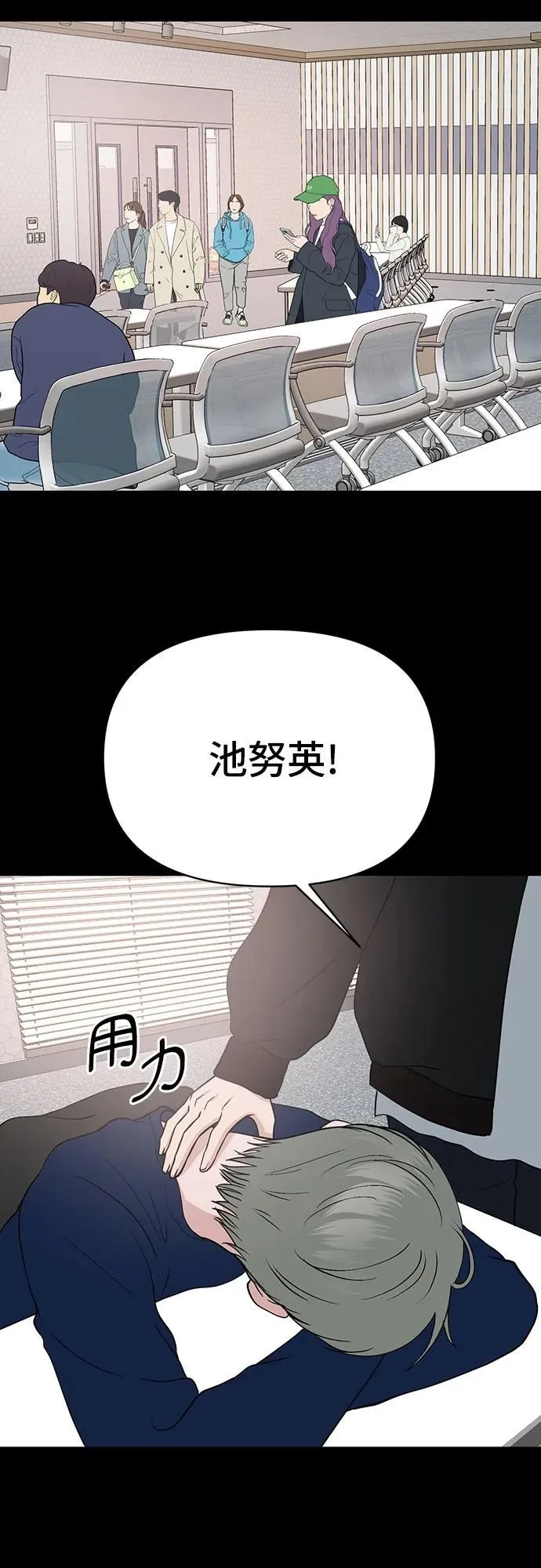 第12话 第3页