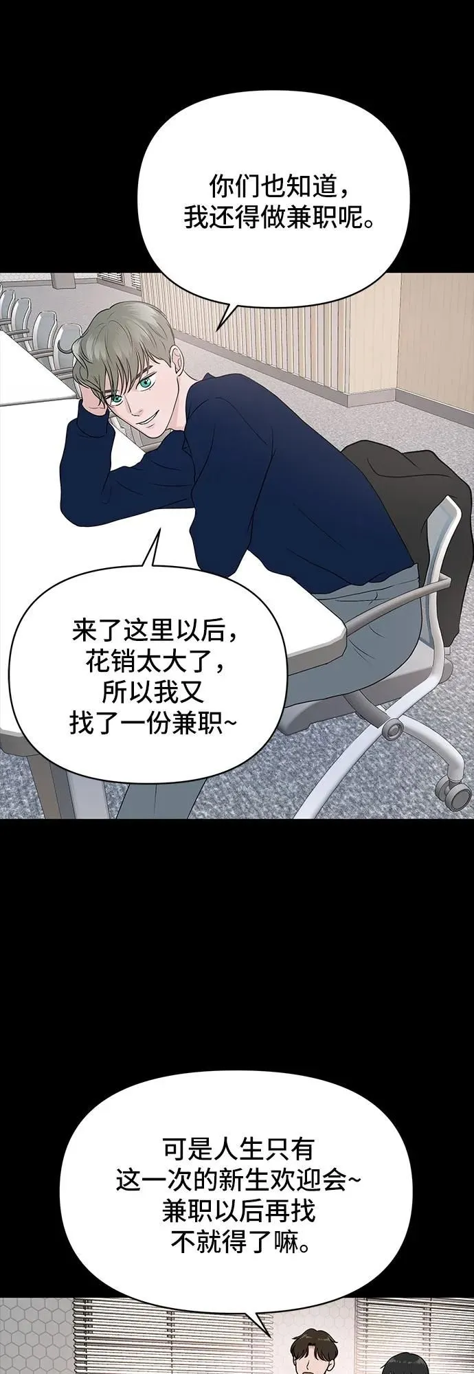 第12话 第6页