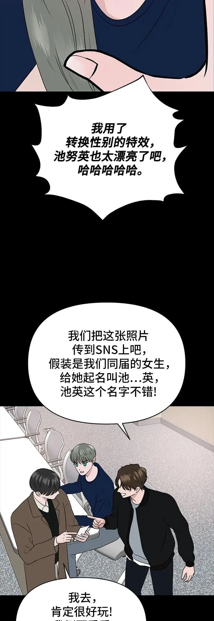第12话 第11页